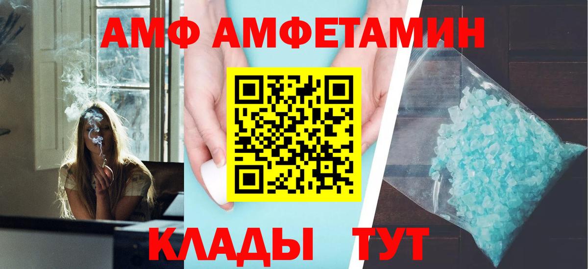 АМФЕТАМИН Premium  Amphetamine  Новый Уренгой  Вход с VPN 