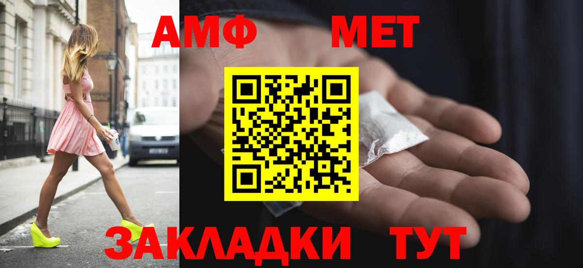 Amphetamine Premium Новый Уренгой
