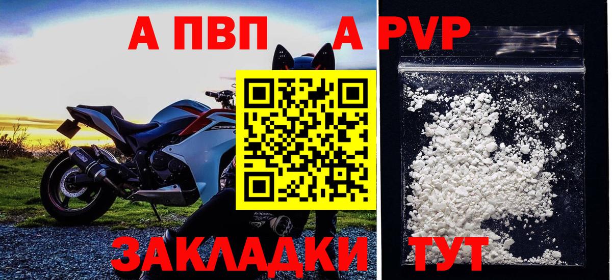 Альфа ПВП  A PVP мука  Новый Уренгой  купить   Вход с VPN  Альфа ПВП VHQ  A PVP СК КРИС 