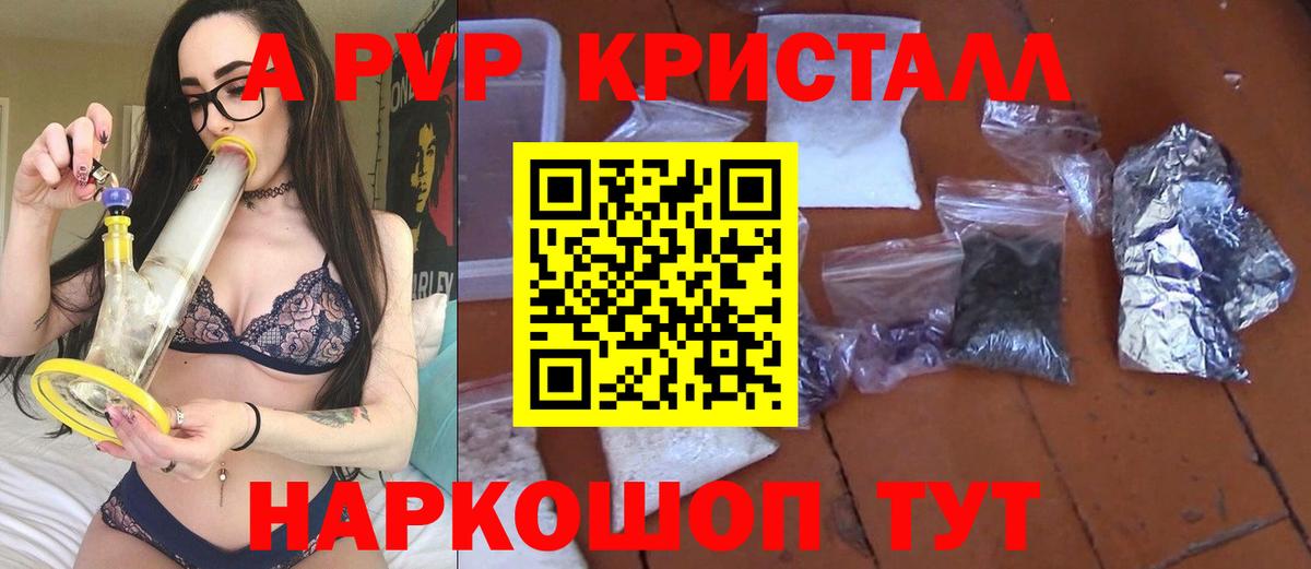 Альфа ПВП Соль Новый Уренгой