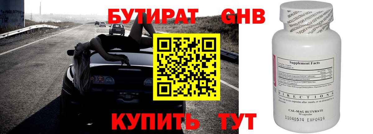 Новый Уренгой  БУТИРАТ оксана  БУТИРАТ  Вход с VPN 