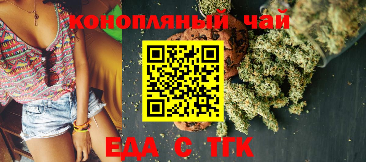 Canna-Cookies марихуана  Вход с VPN  Новый Уренгой 