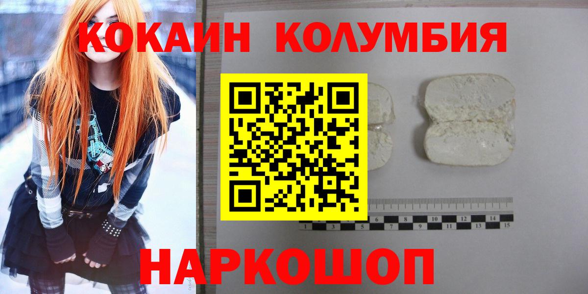 Cocaine Эквадор  Вход с VPN  Новый Уренгой  COCAIN Эквадор 
