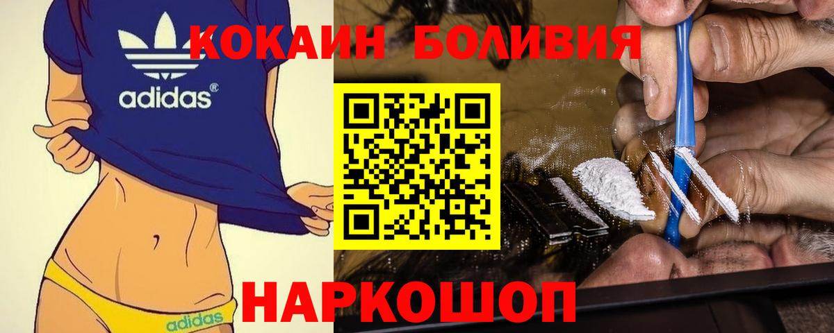 COCAIN 97% Новый Уренгой