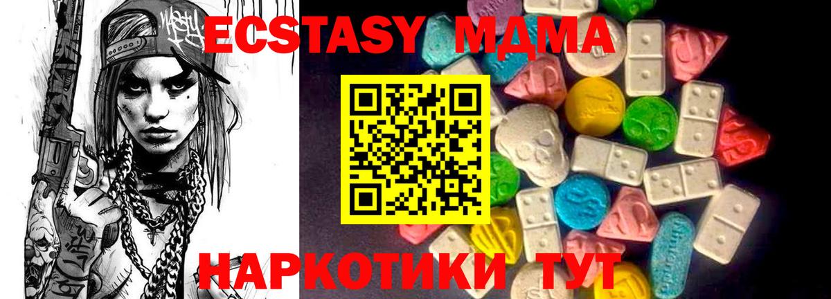 Ecstasy 300 mg Новый Уренгой