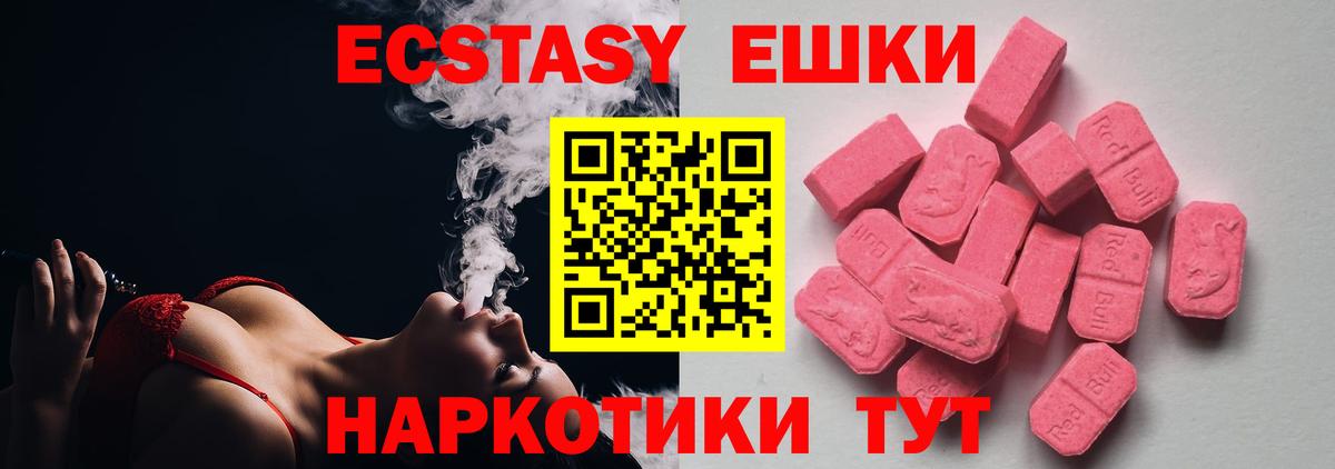Ecstasy  Экстази DUBAI  Вход с VPN  Новый Уренгой 