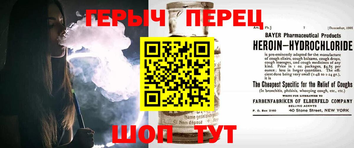 Героин гречка Новый Уренгой