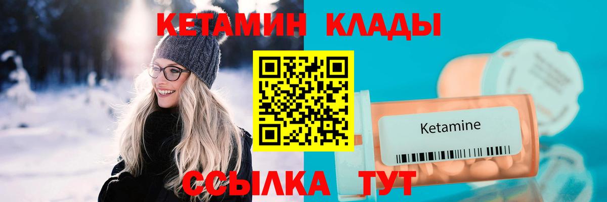 ссылка на мегу сайт  КЕТАМИН VHQ  Вход с VPN  Новый Уренгой 