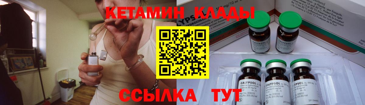 Кетамин VHQ Новый Уренгой