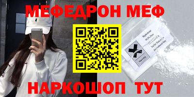 мефедрон мука Донецк