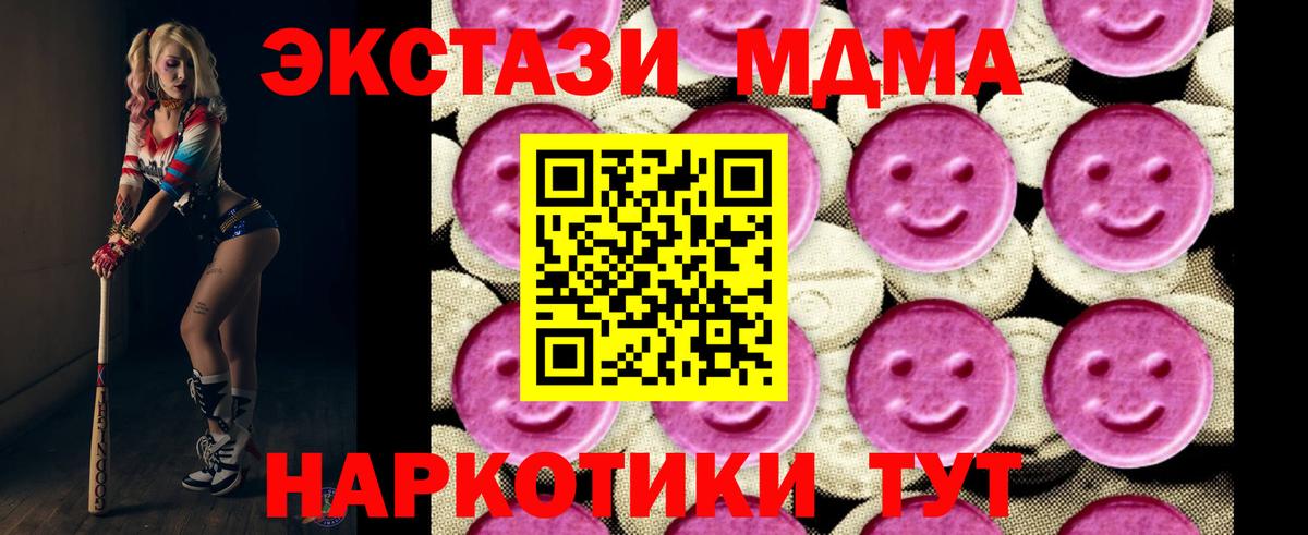 Новый Уренгой  MDMA VHQ  Вход с VPN  MDMA crystal 