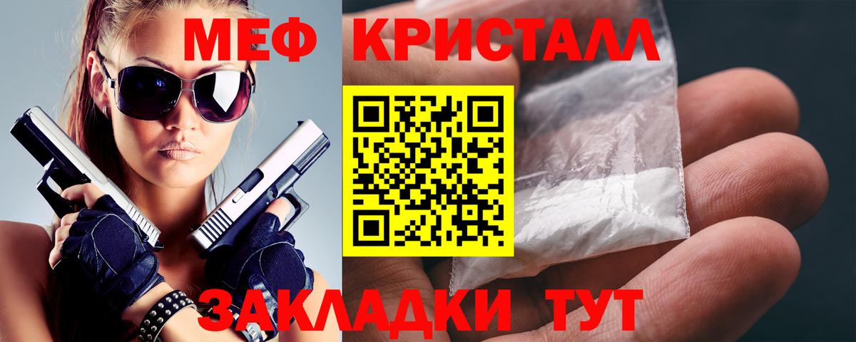 МЯУ-МЯУ  Мефедрон мука  блэк спрут ССЫЛКА  Новый Уренгой  Вход с VPN 