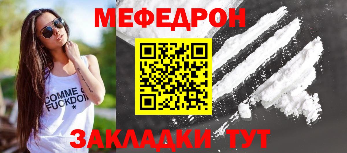 Меф мяу мяу мука Новый Уренгой