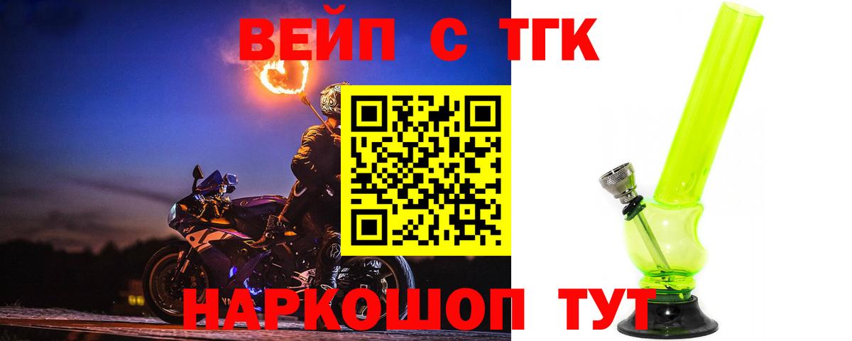 ТГК гашишное масло  Вход с VPN  Новый Уренгой 